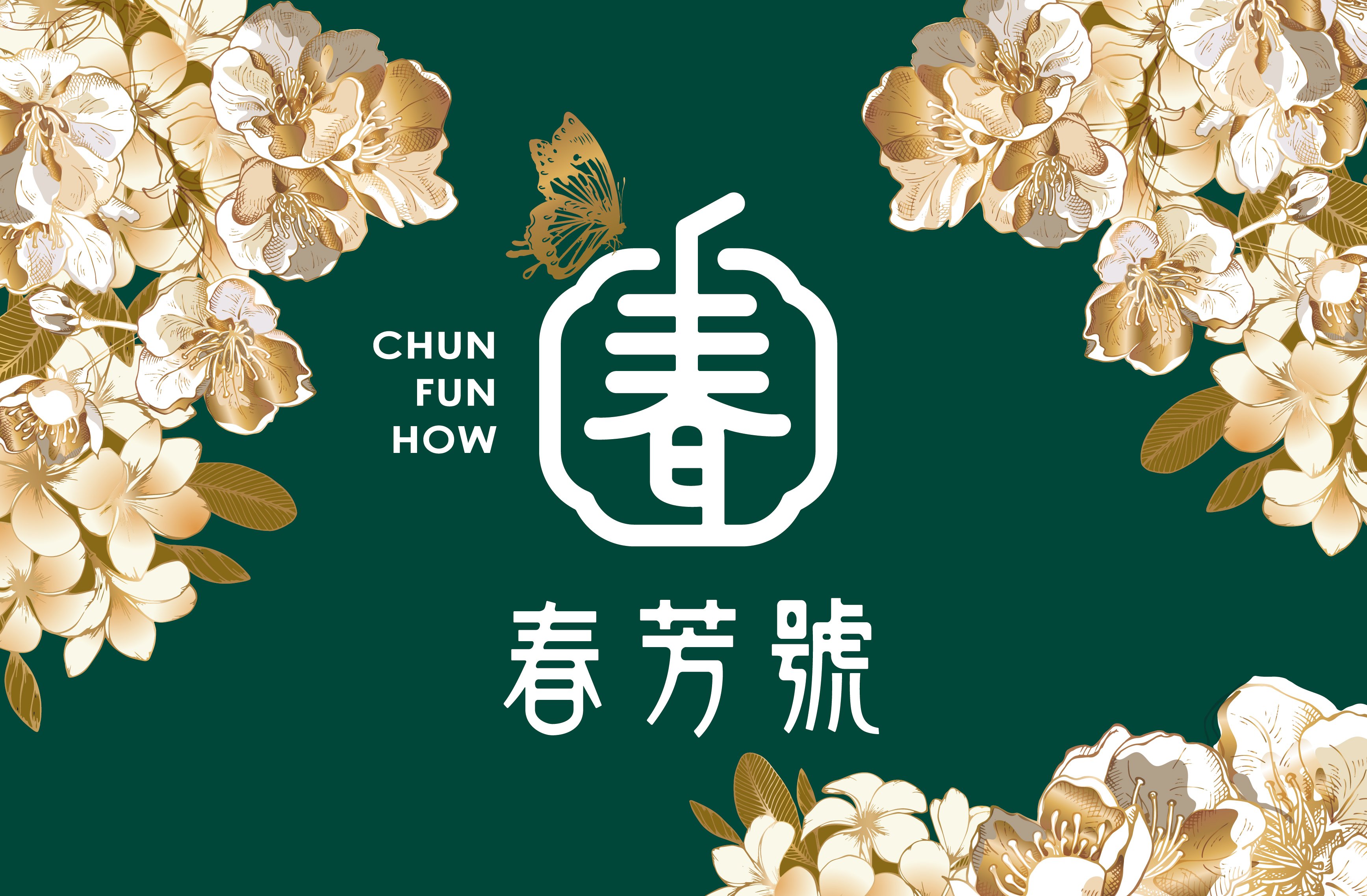 春芳號logo-01