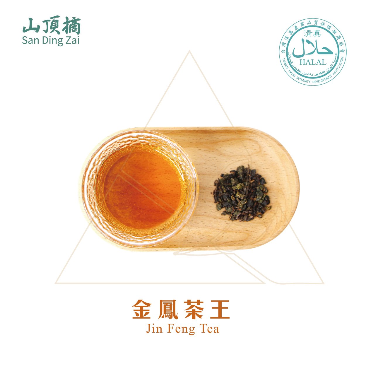 Richly flavored roasted tea with a mellow sweetness and HALAL-certified quality