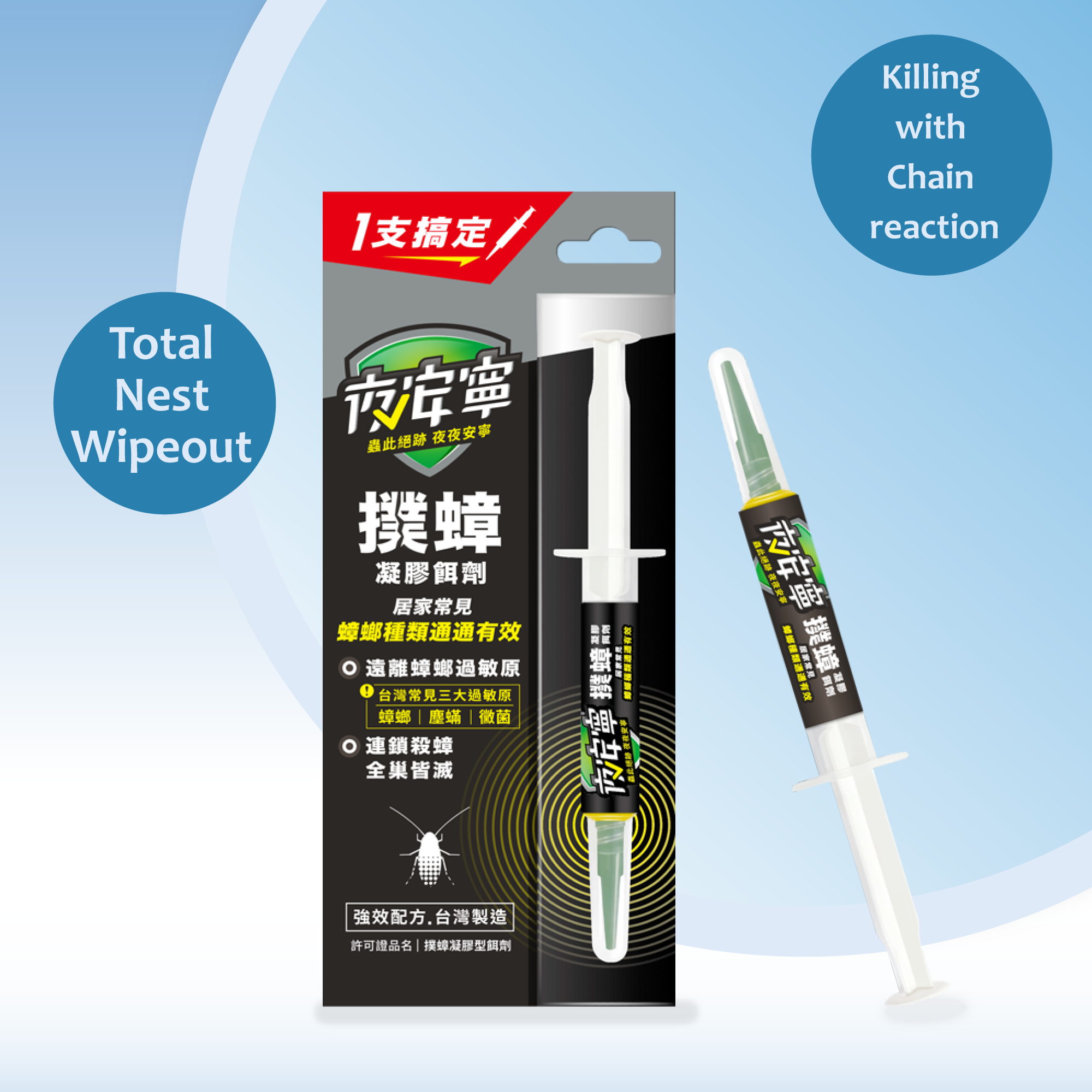 Roach-Killer-Gel_2506