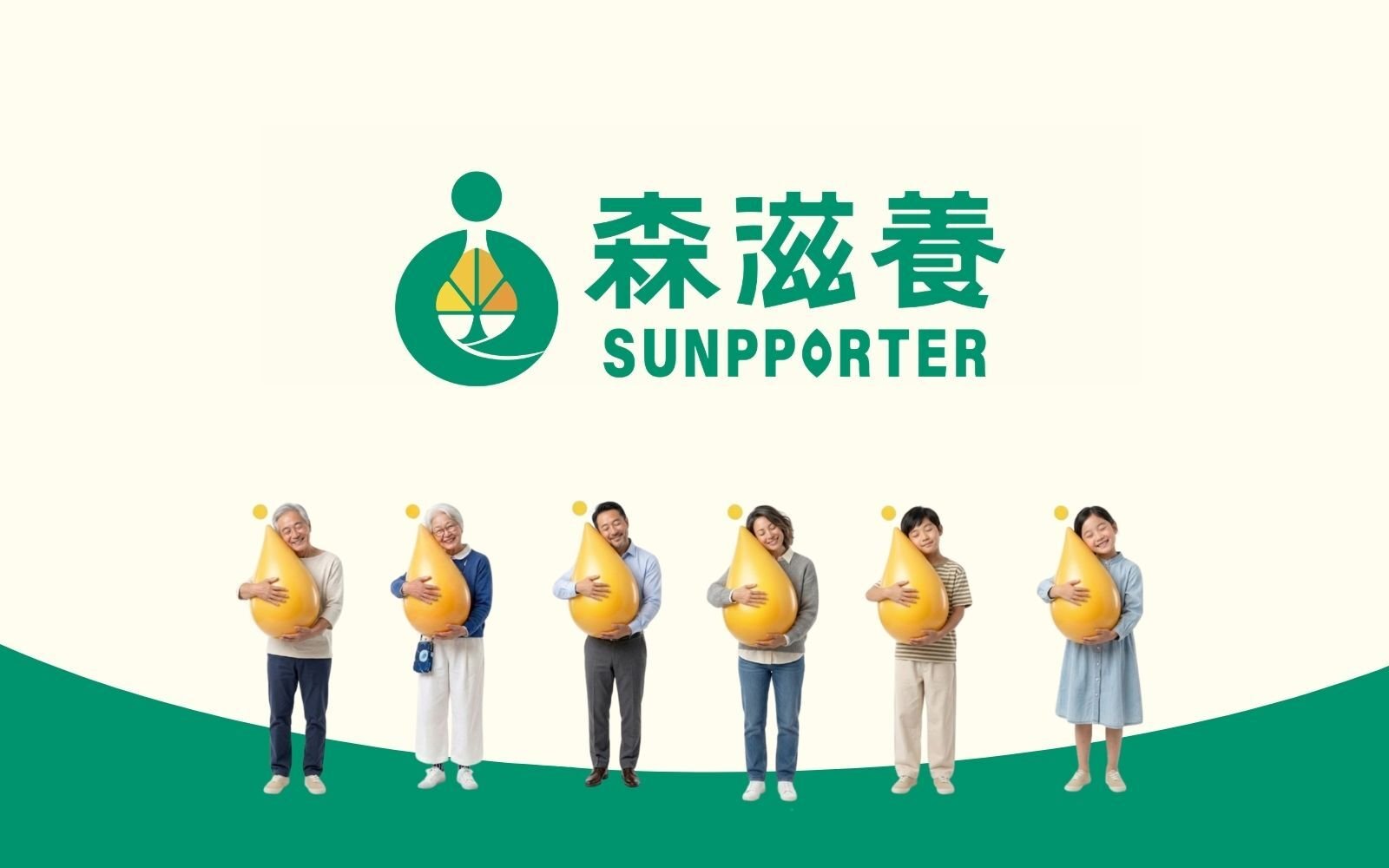 森滋養封面照